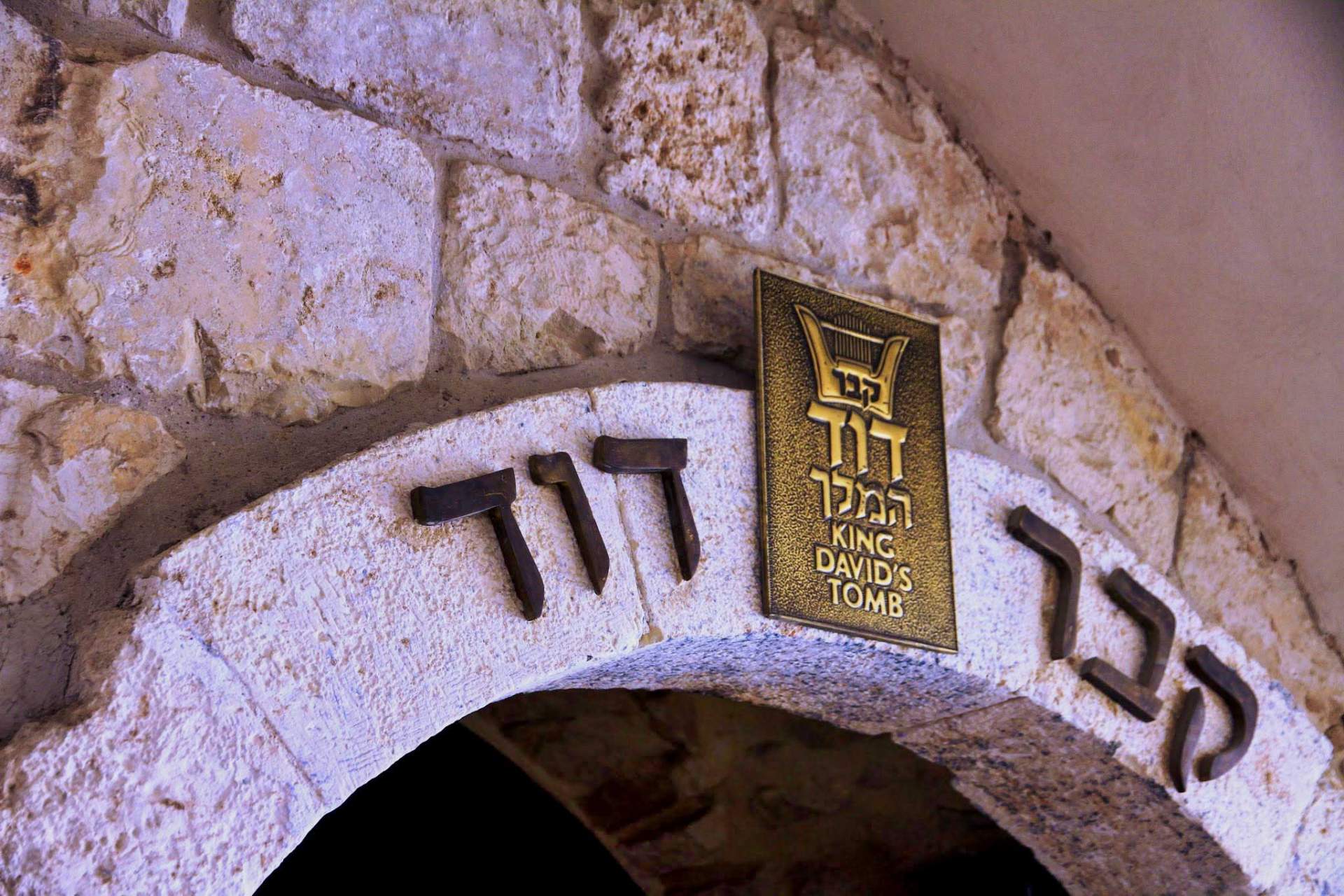 https://www.placemania.sk/wp-content/uploads/2020/07/king_davids_tomb.jpg
