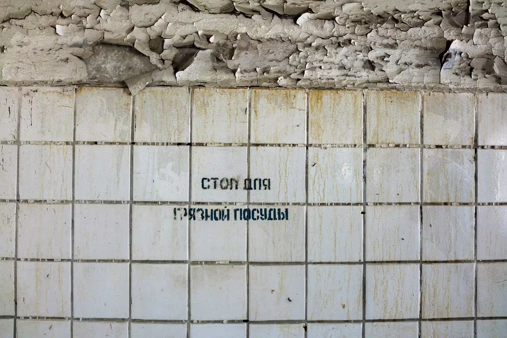 ostrov Vozrožděnija