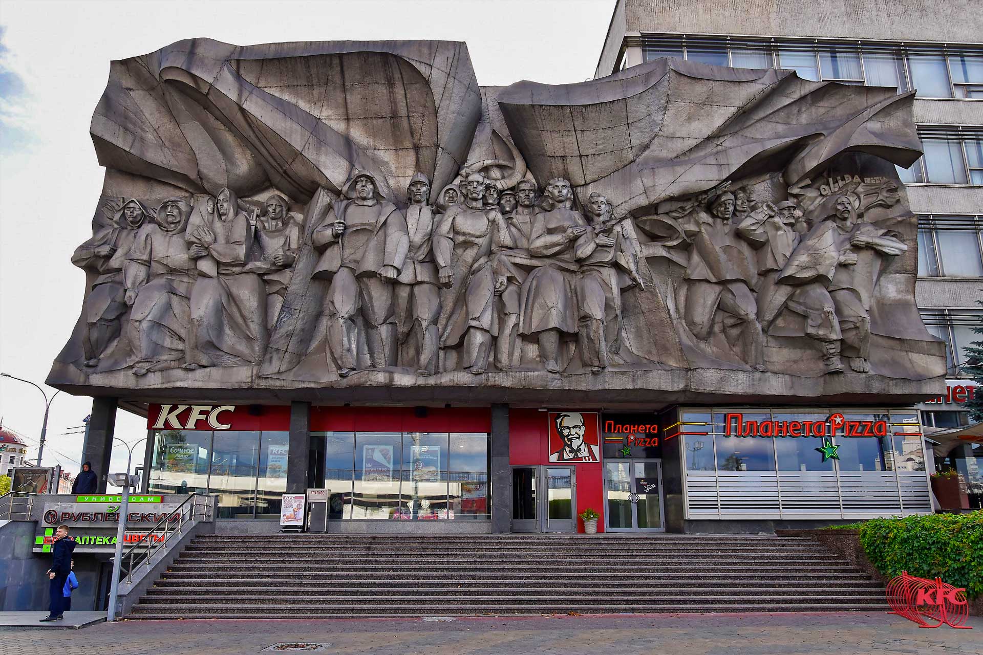 https://www.placemania.sk/wp-content/uploads/2021/01/kfc_minsk.jpg