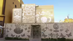 Mirror House, Kuwait, Iraq