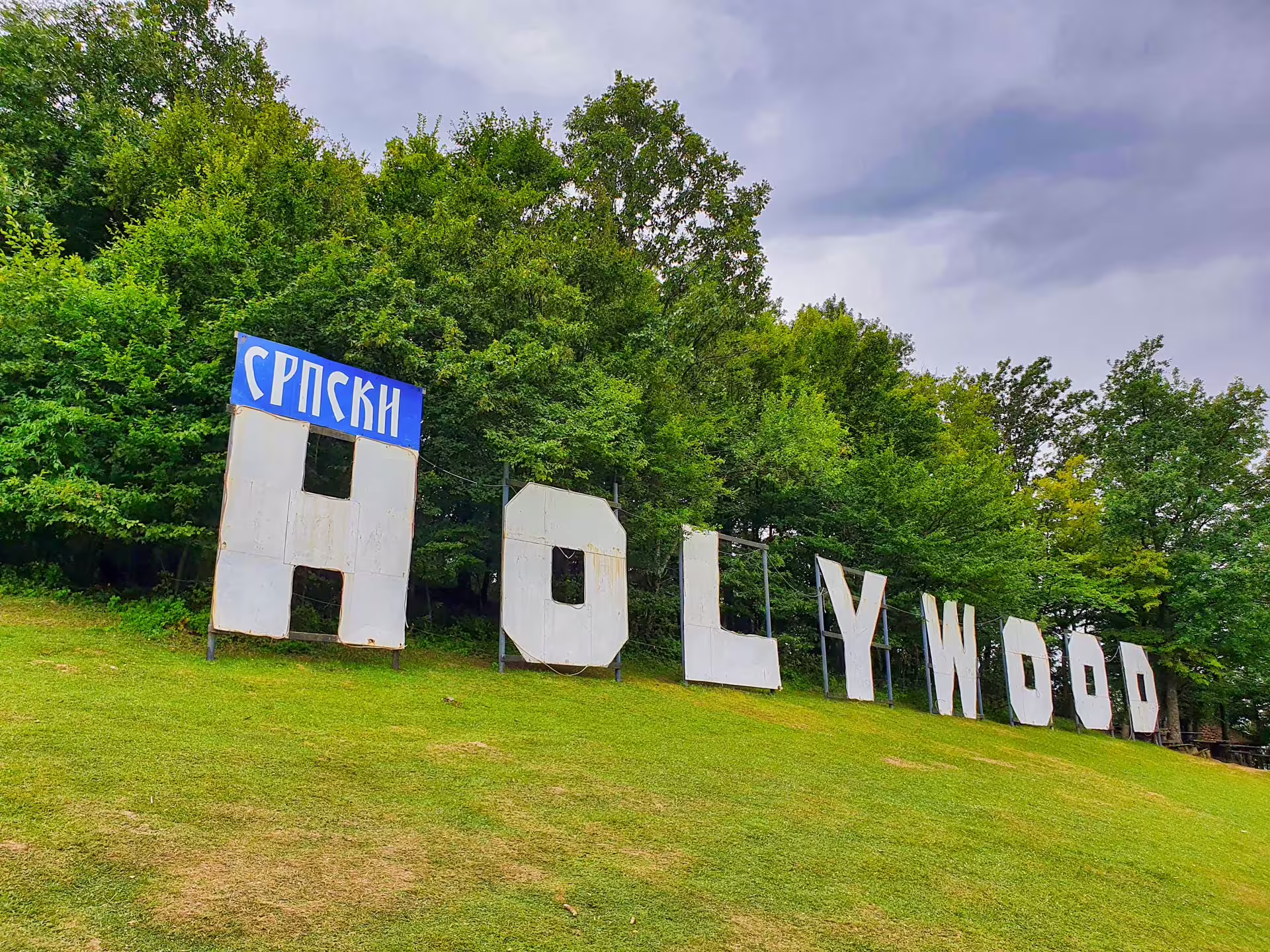 Srpski Holywood