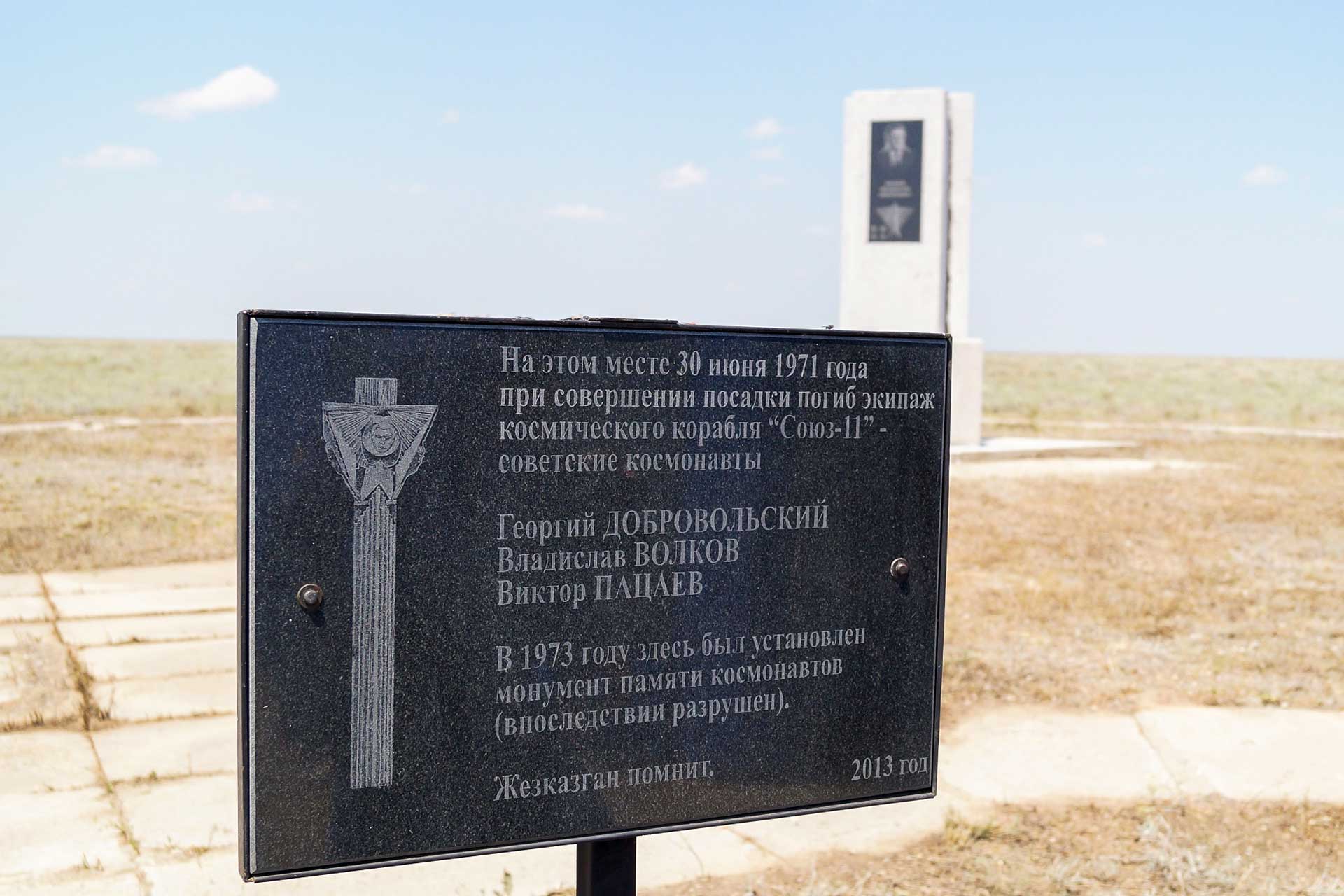 https://www.placemania.sk/wp-content/uploads/2021/10/sojuz11_monument.jpg