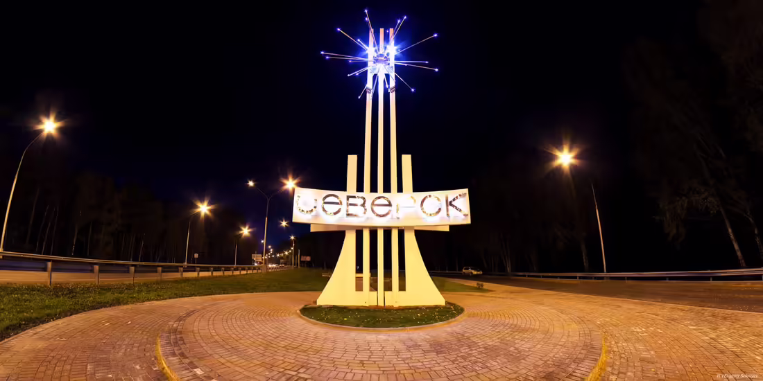 Uzavreté mesto, Rusko