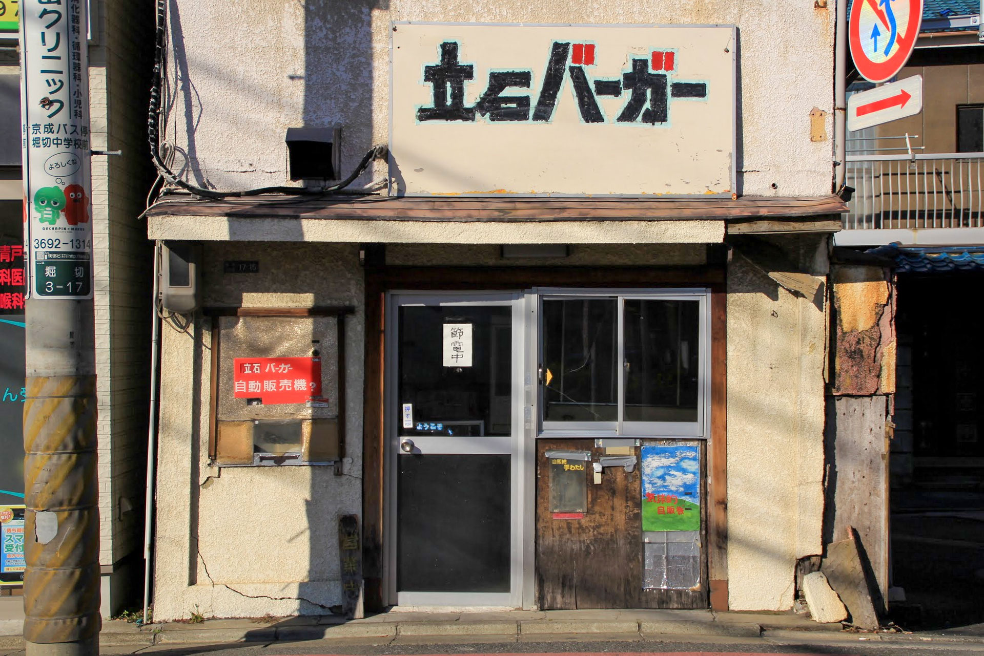 https://www.placemania.sk/wp-content/uploads/2021/12/tateishi_burger.jpg