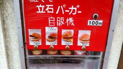 Tateishi Burger, Japonsko