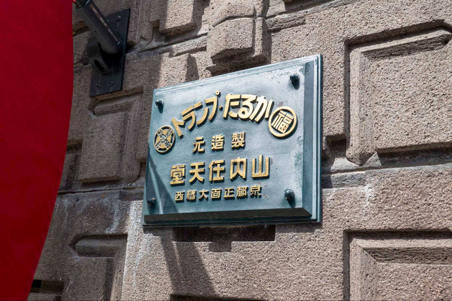 Nintendo office