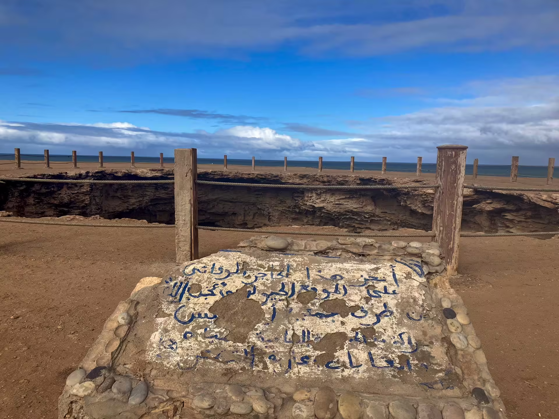 Trou du diable, Morocco