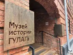 GULAG History Museum