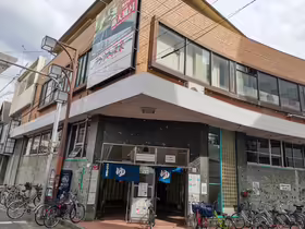 Radium Onsen