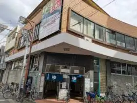 Radium Onsen