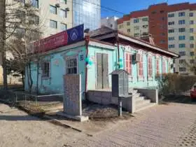 Mestské Múzeum Ulanbaatar