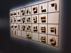 Národné Múzeum Hangeul