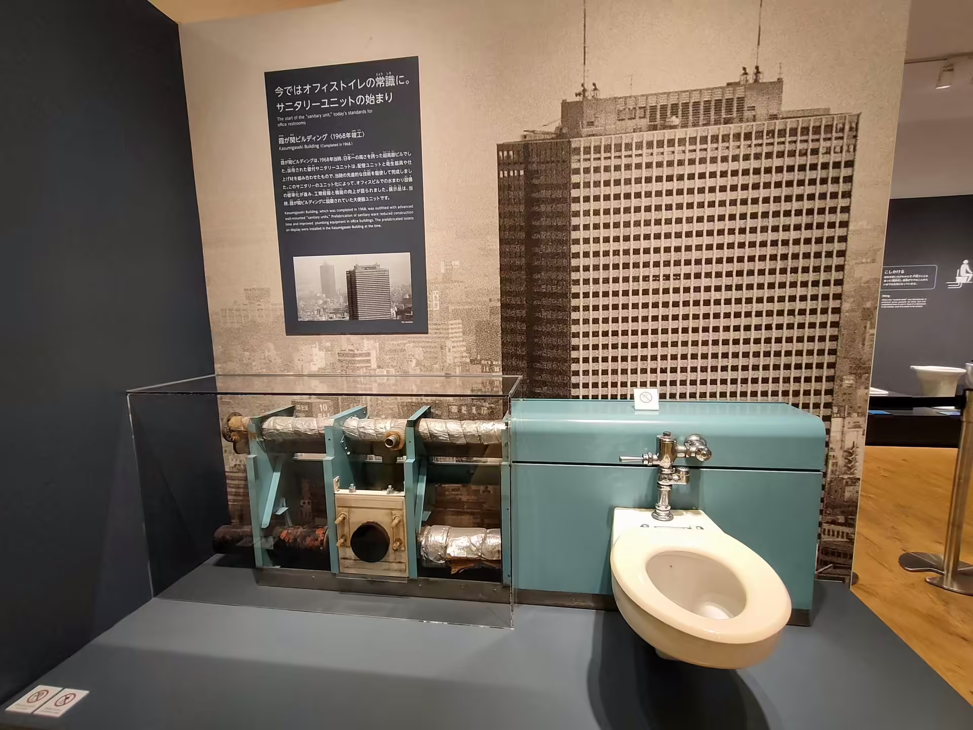 TOTO museum