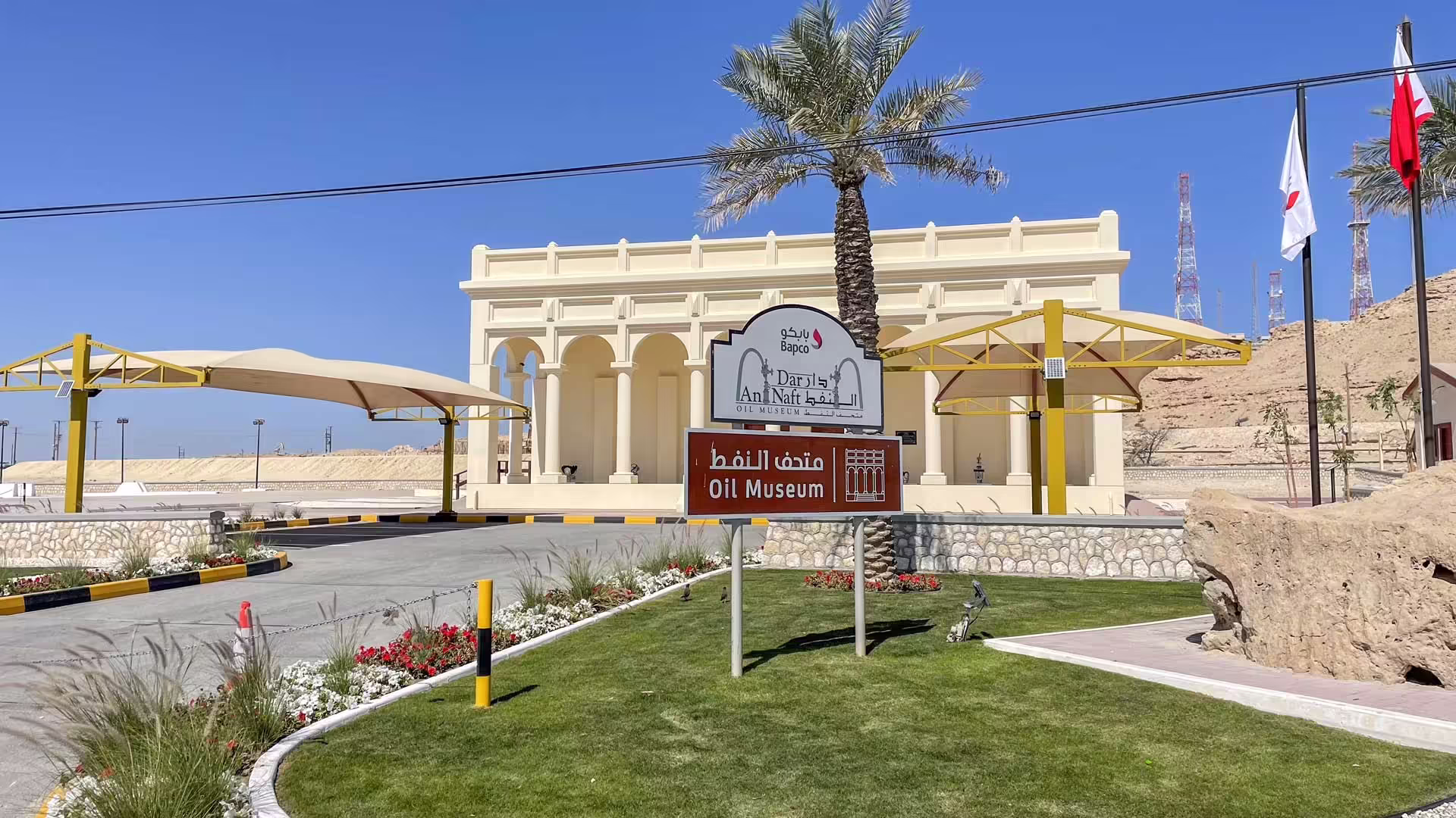 First OIL WELL in Bahrain