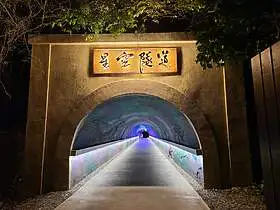 tunnel Cijin