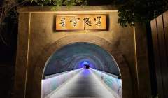 tunnel Cijin