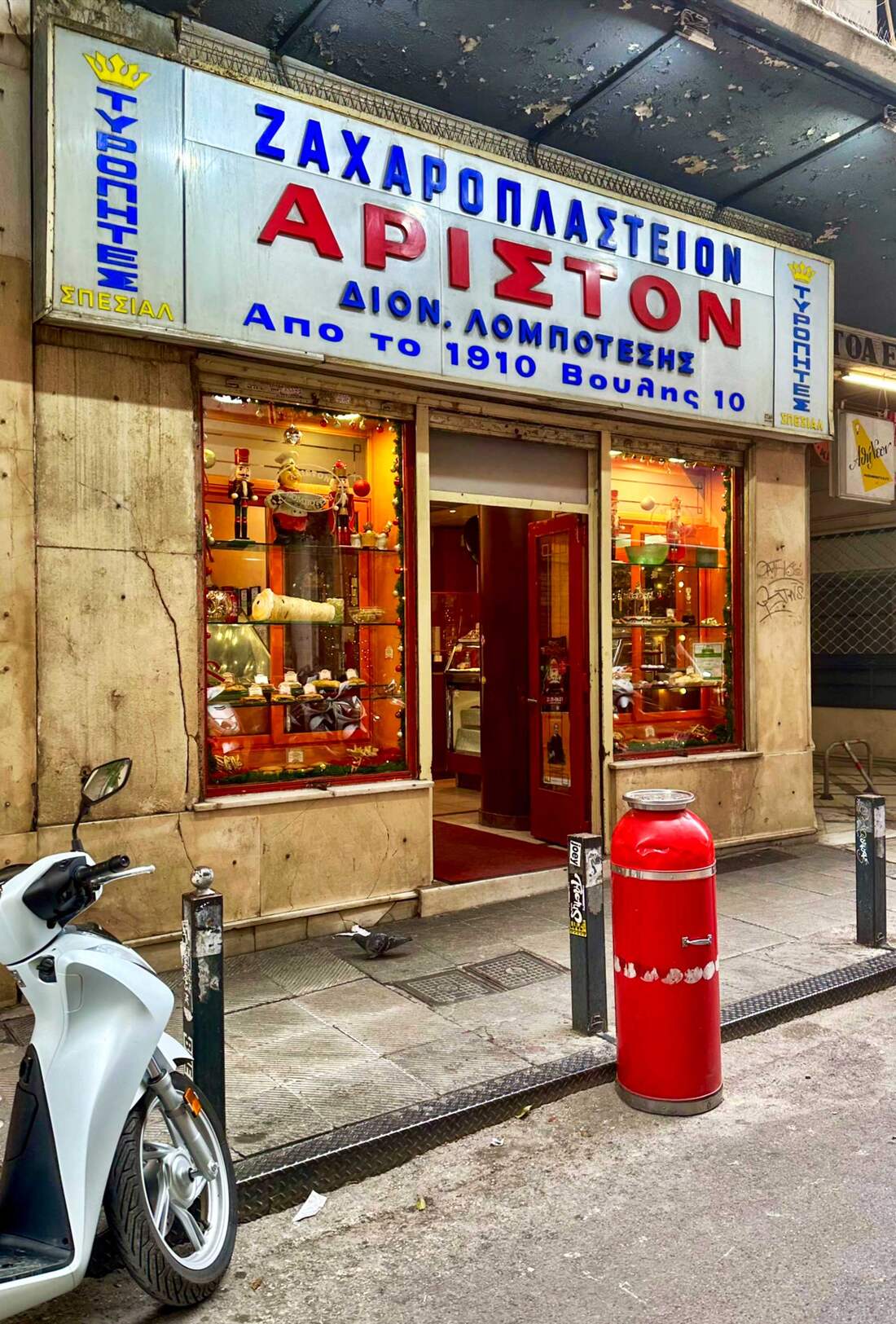 ΑΡΙΣΤΟΝ ΛΟΜΠΟΤΕΣΗ