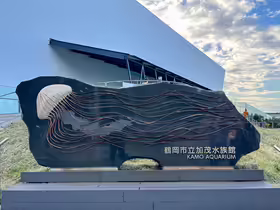 Kamo Aquarium