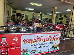 Khanom Jeen Pa Mai