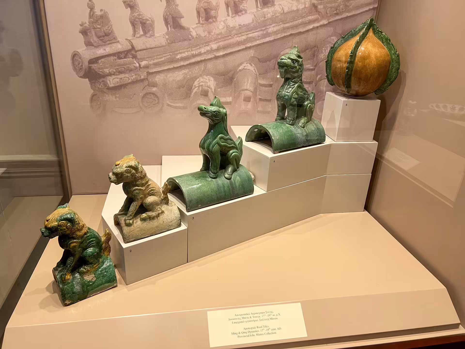 Asian Corfu Museum