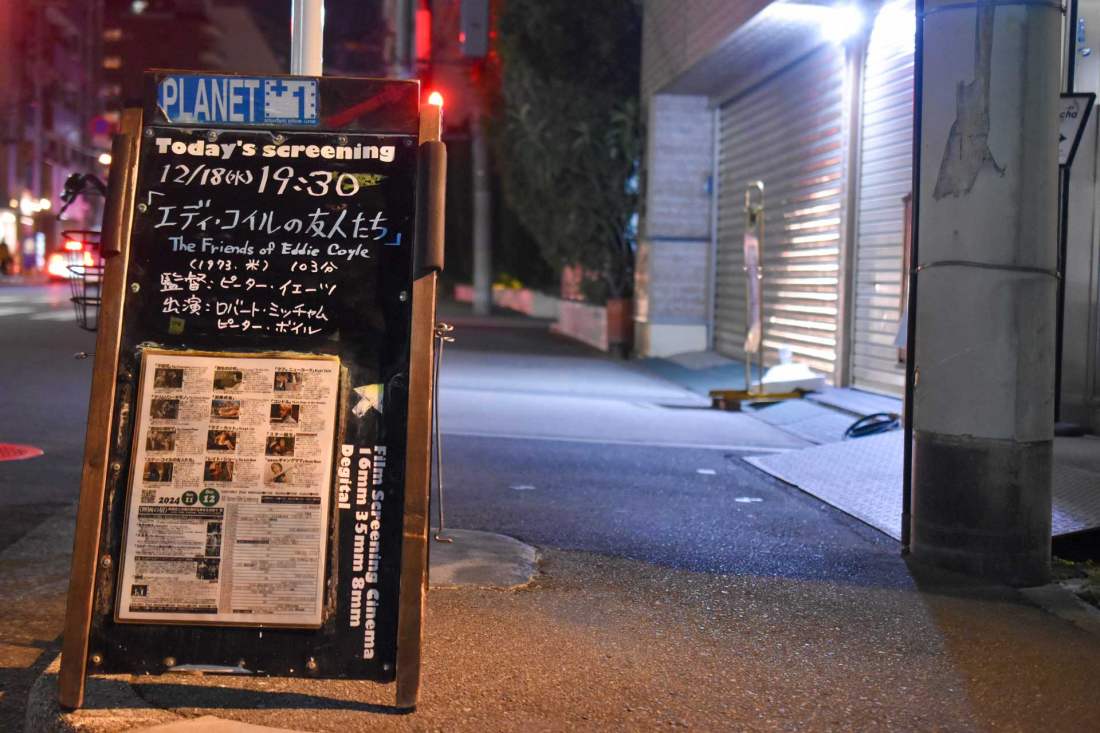 プラネットプラスワン