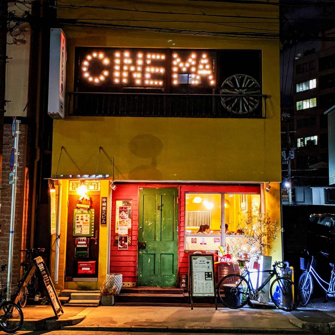 プラネットプラスワン