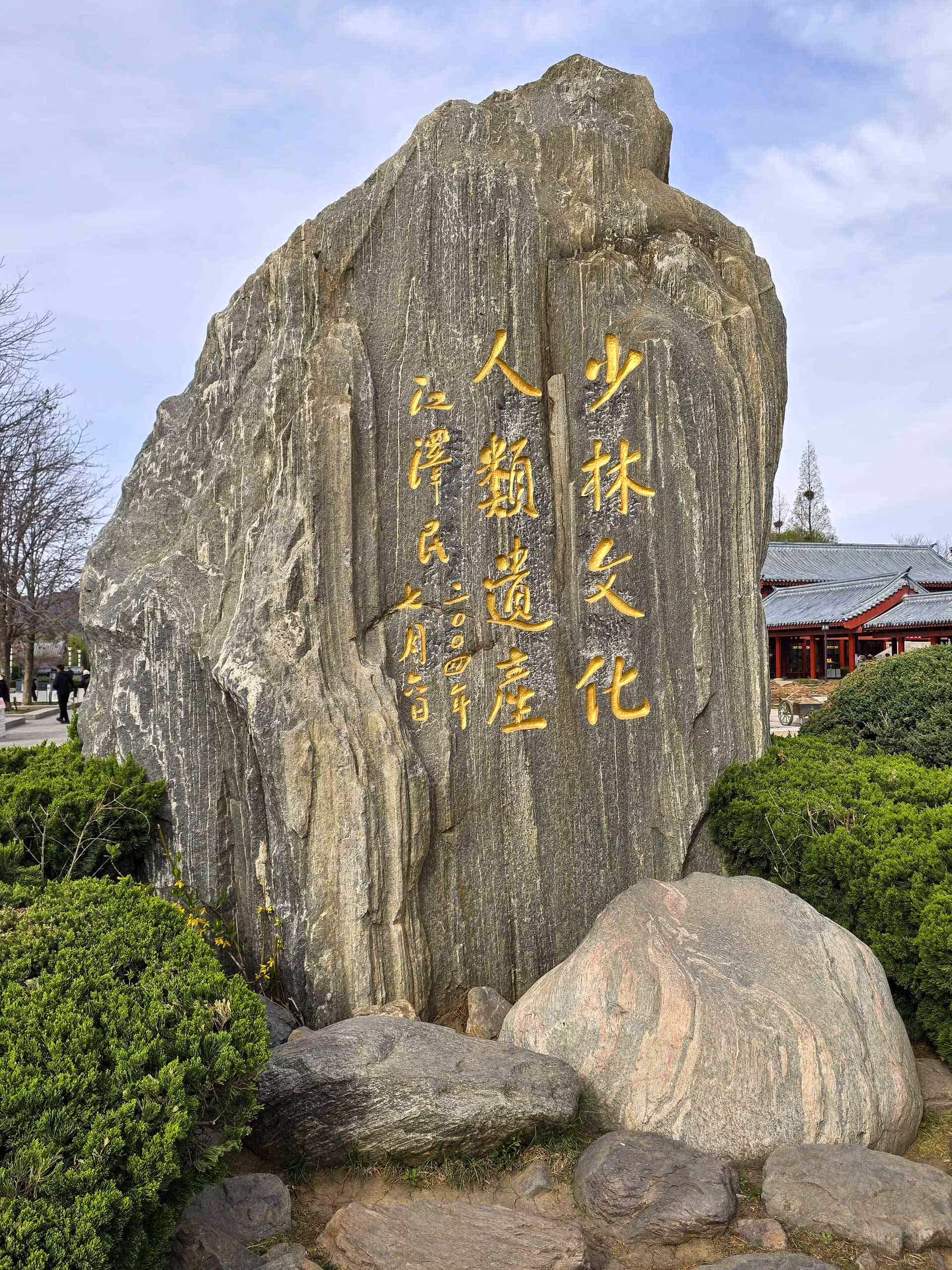 Shaolin Temple