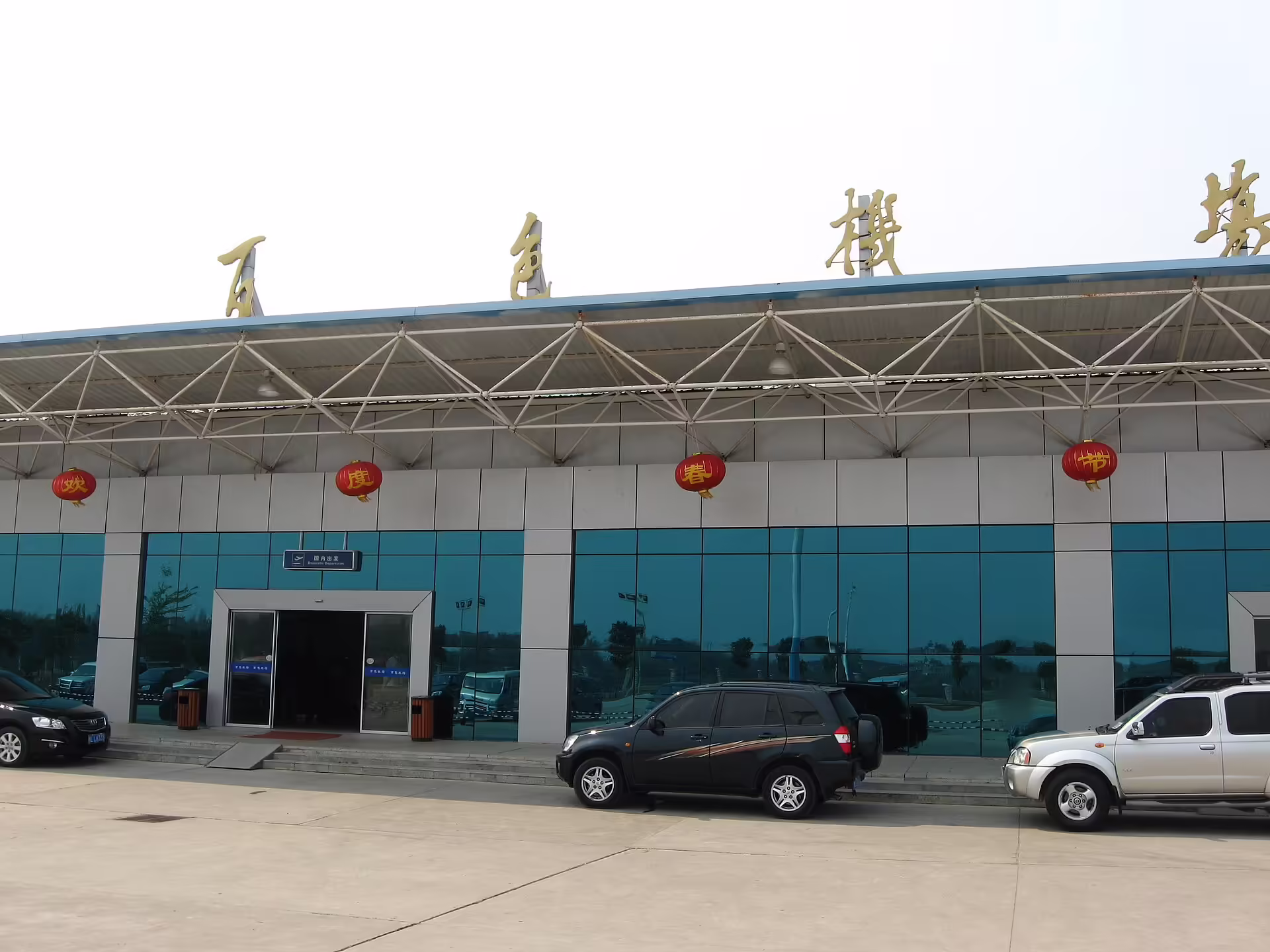 Baise (Bose) Bama Airport (AEB)
