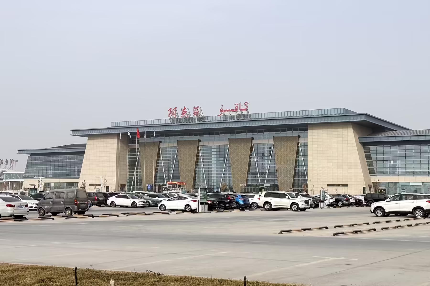 Aksu Hongqipo Airport (AKU)