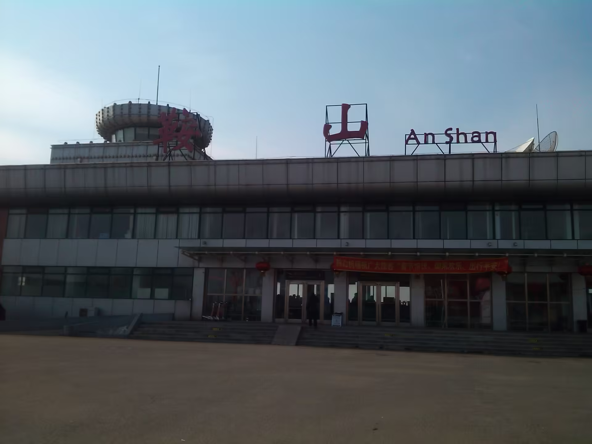 Anshan Teng'ao Airport / Anshan Air Base (AOG)