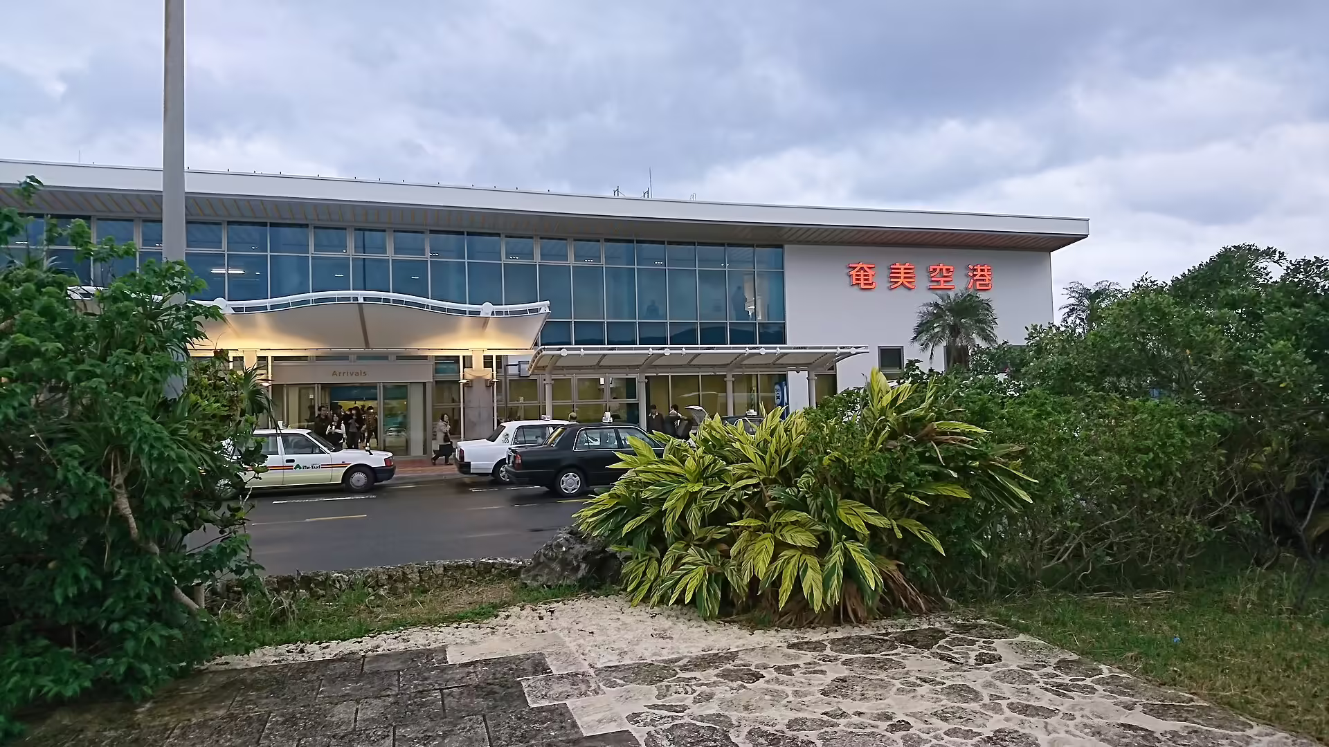 Amami Airport (ASJ)