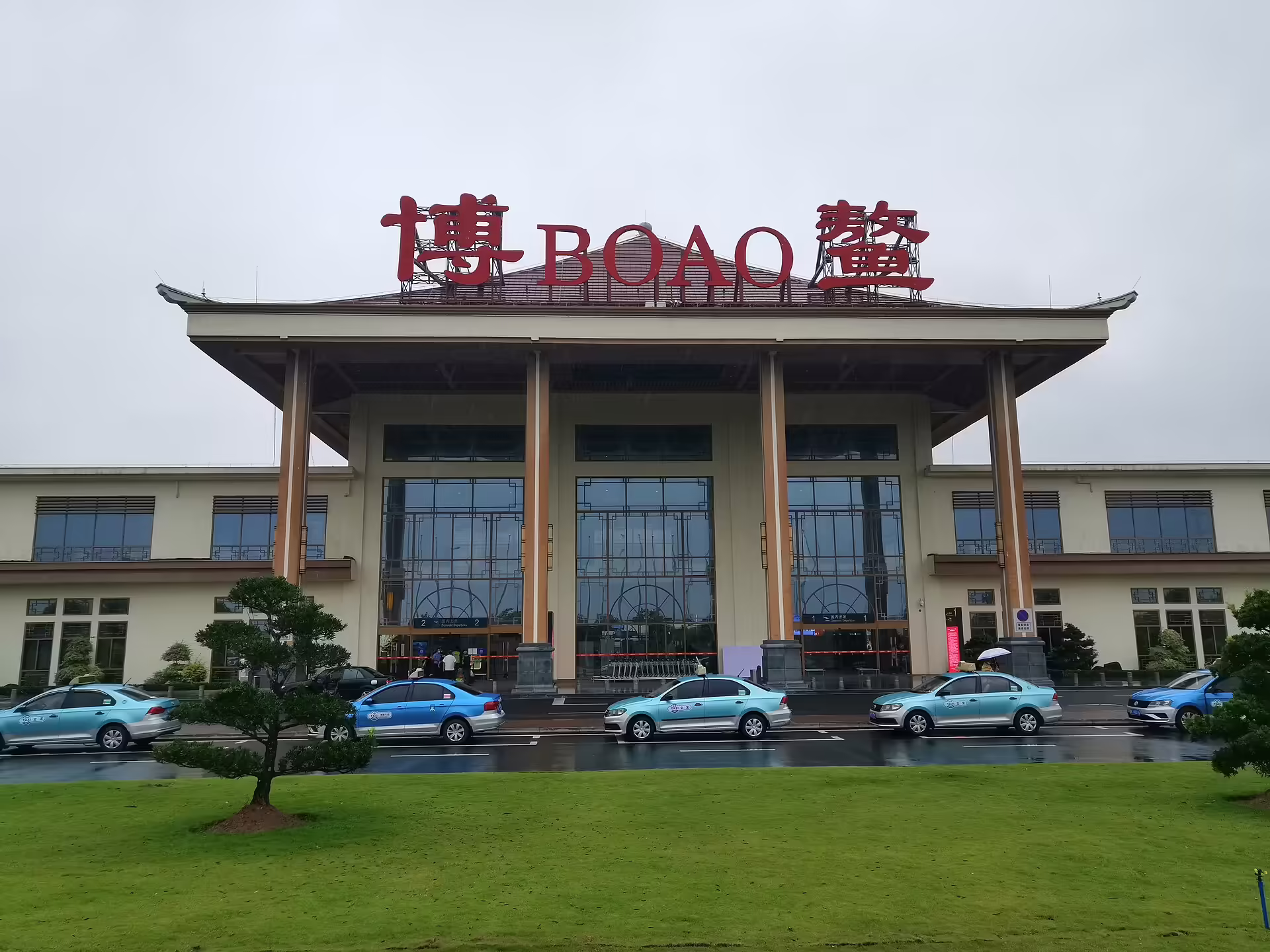 Qionghai Bo'ao Airport (BAR)