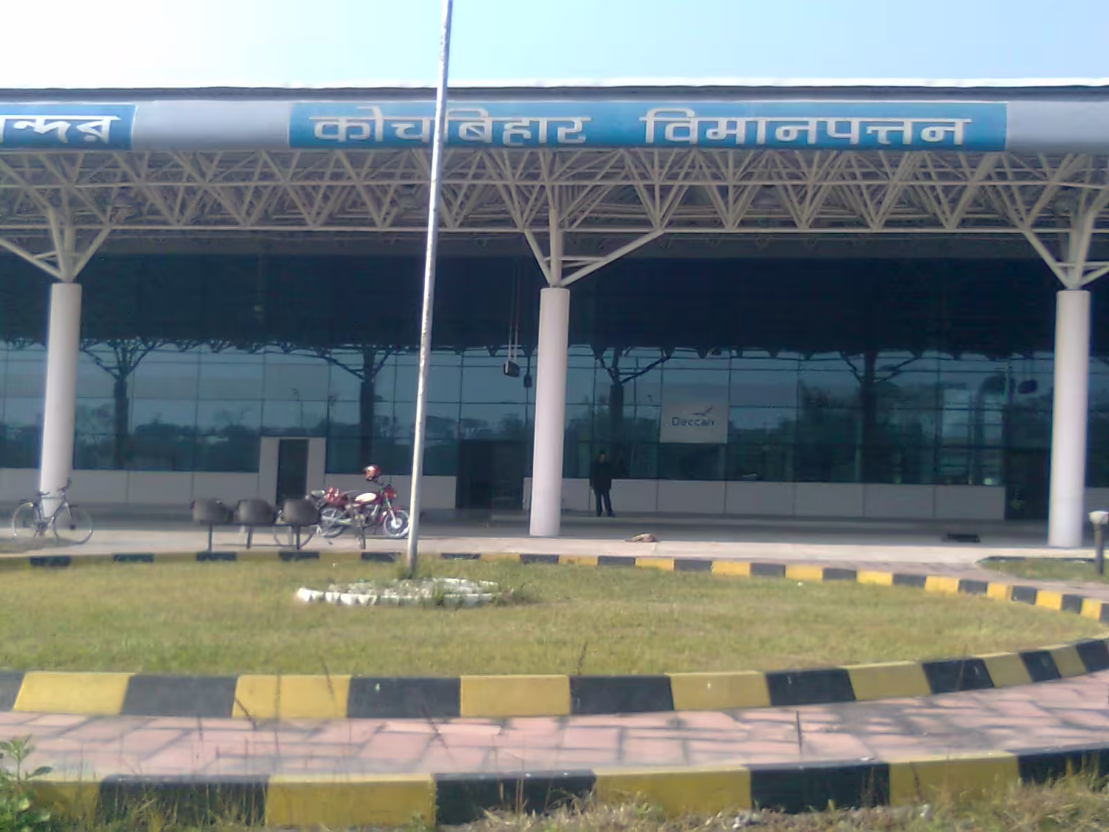 Cooch Behar Airport (COH)