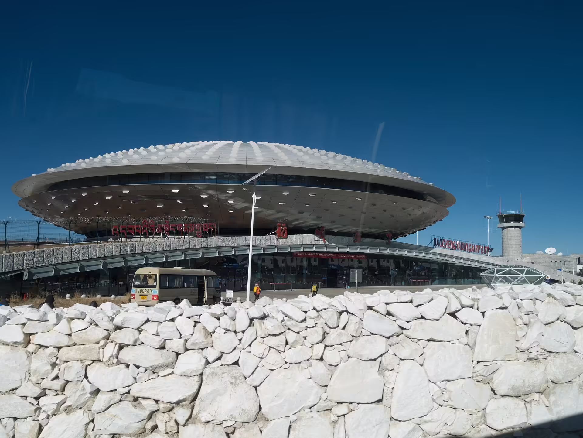 Daocheng Yading Airport (DCY)
