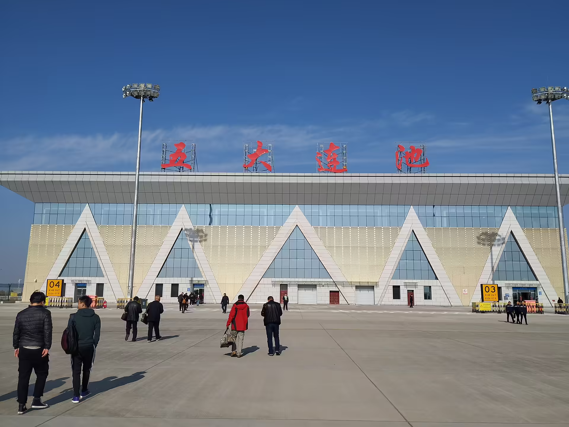 Wudalianchi Dedu Airport (DTU)