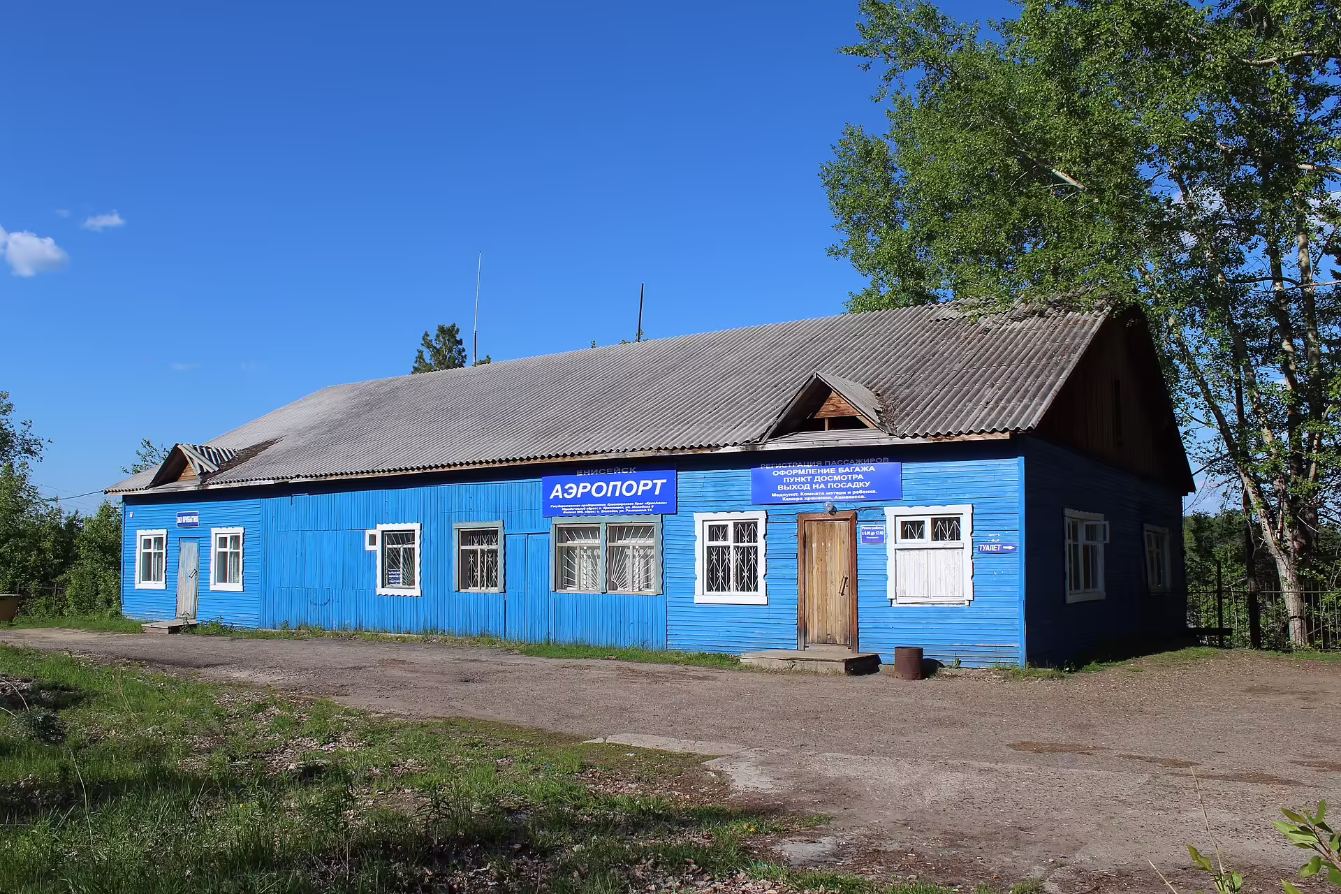 Yeniseysk Airport (EIE)