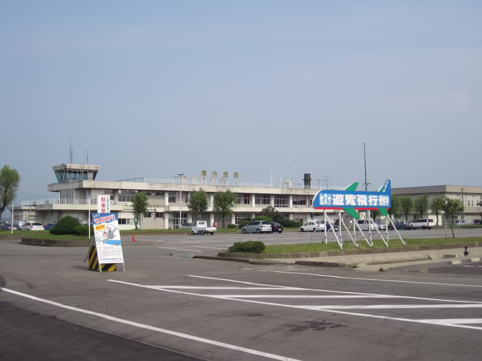 Fukui Airport (FKJ)