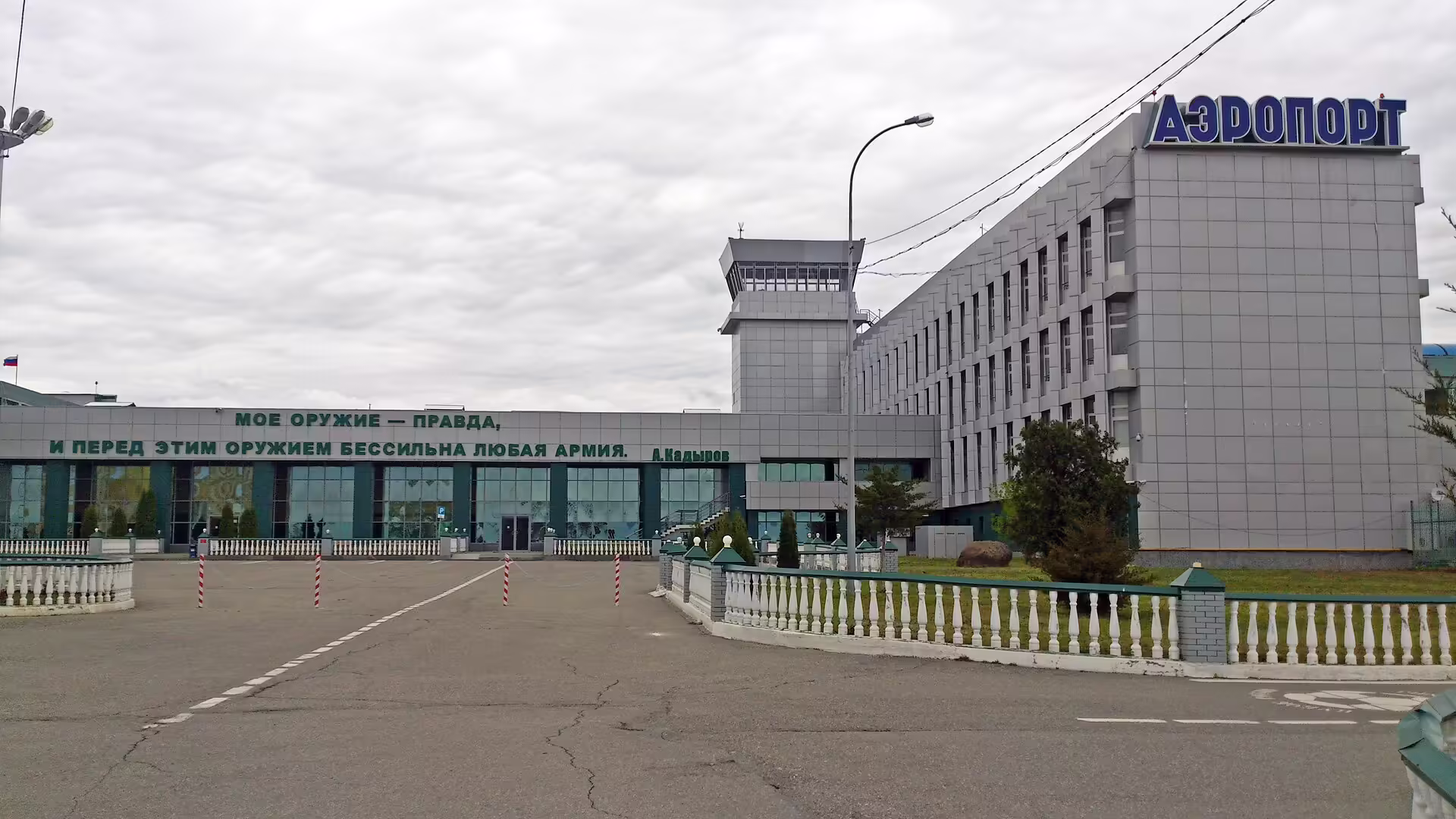 Akhmat Kadyrov Grozny International Airport (GRV)