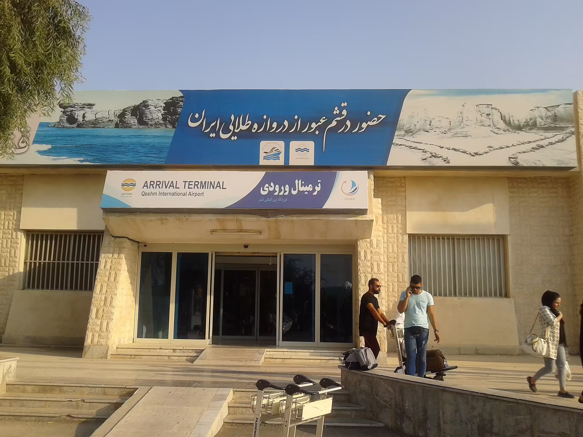 Qeshm International Airport (GSM)