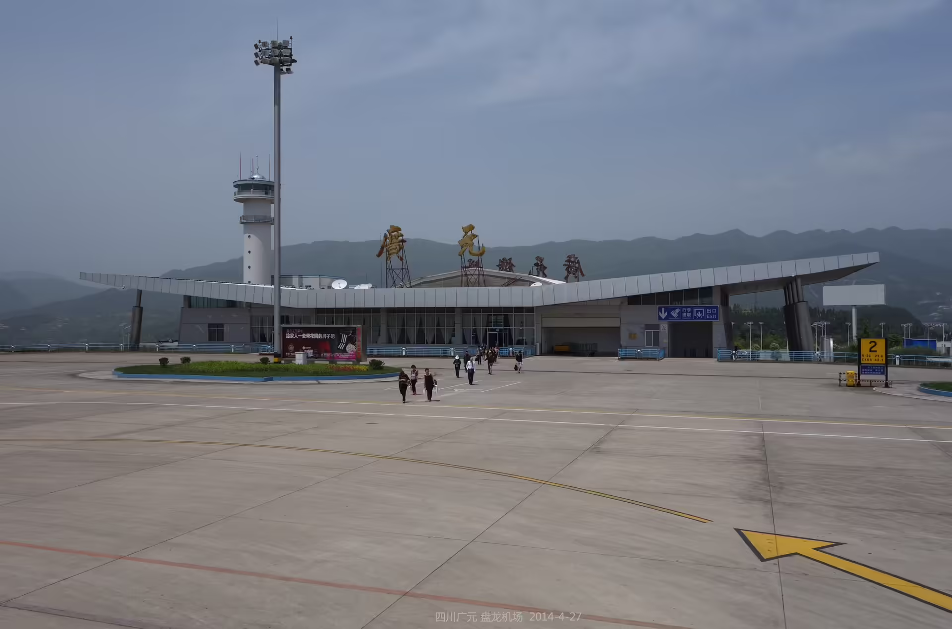 Guangyuan Panlong Airport (GYS)