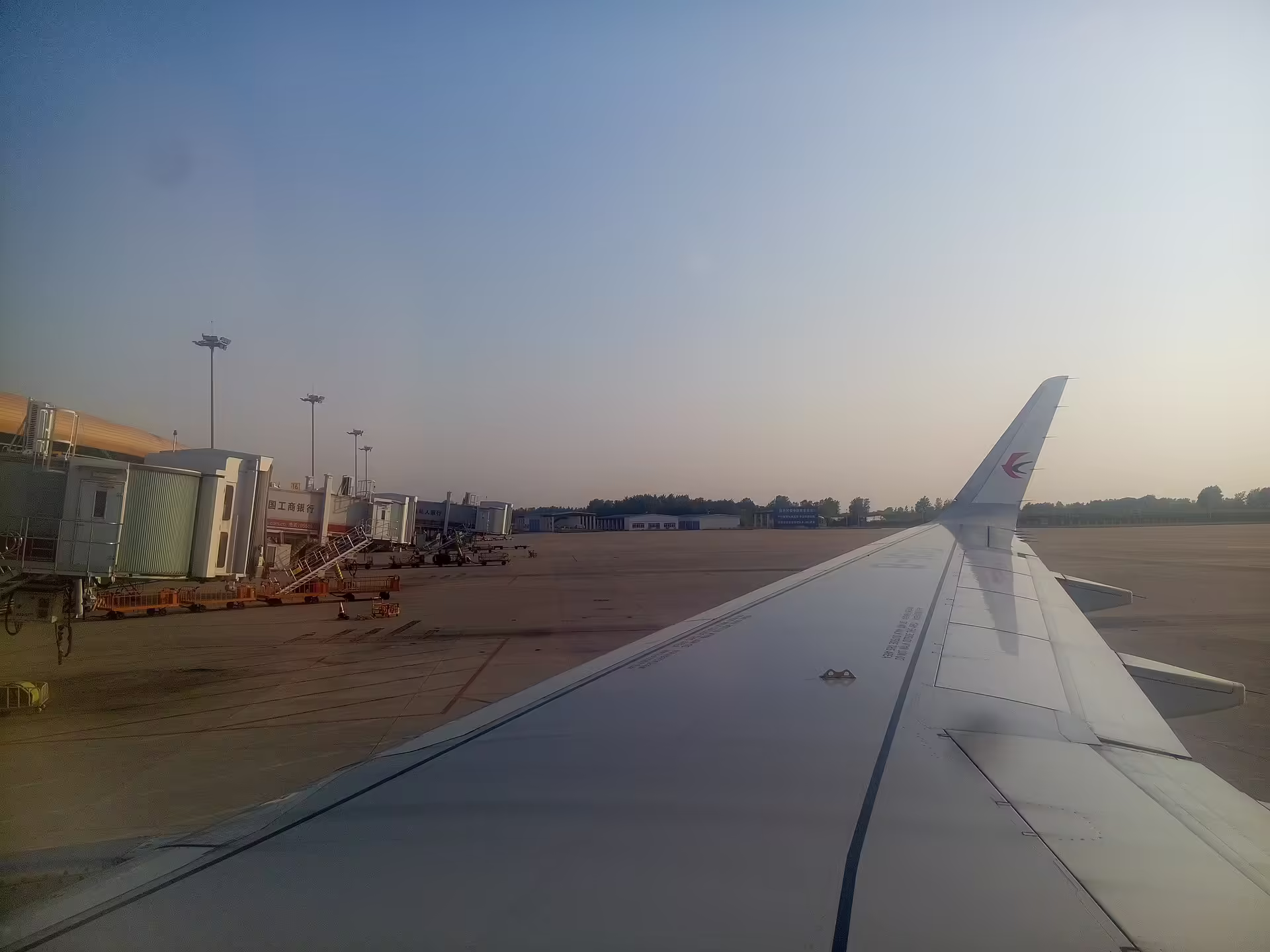 Hefei Xinqiao International Airport (HFE)