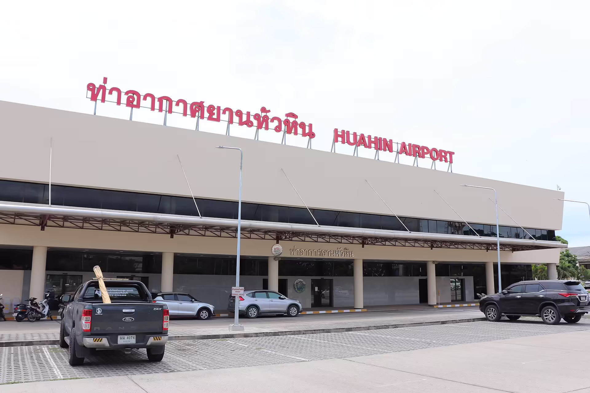 Hua Hin Airport (HHQ)