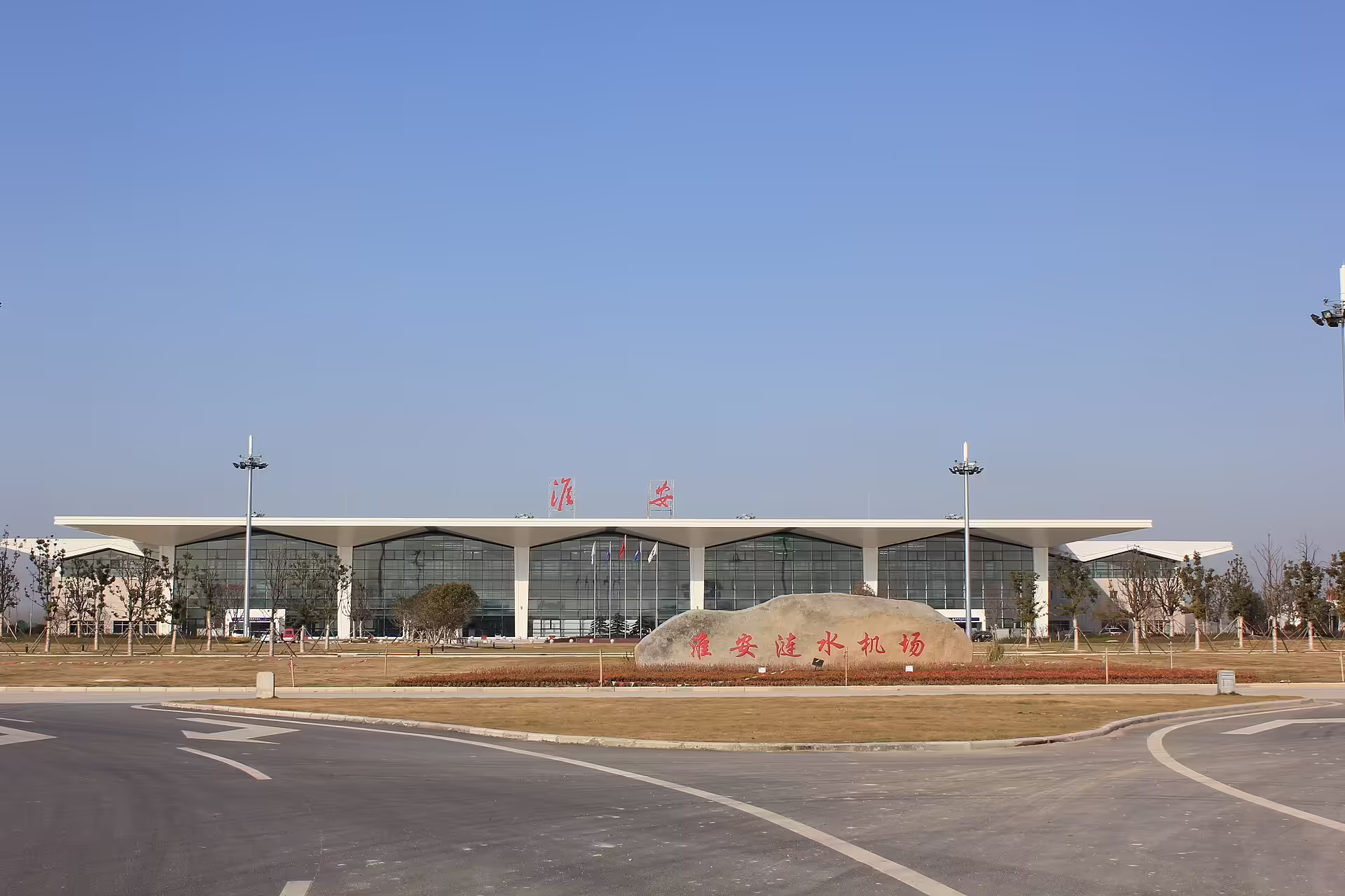 Huai'an Lianshui Airport (HIA)