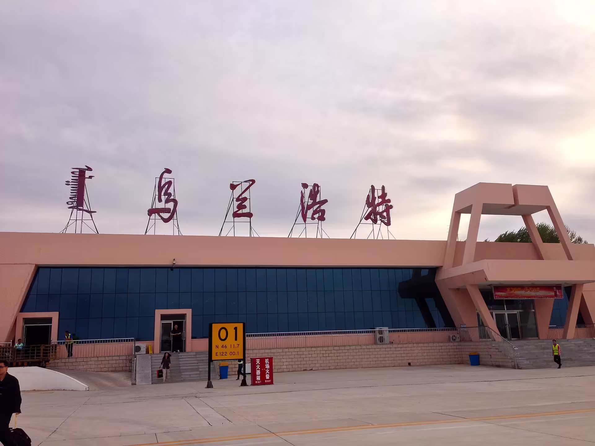 Ulanhot Yilelite Airport (HLH)
