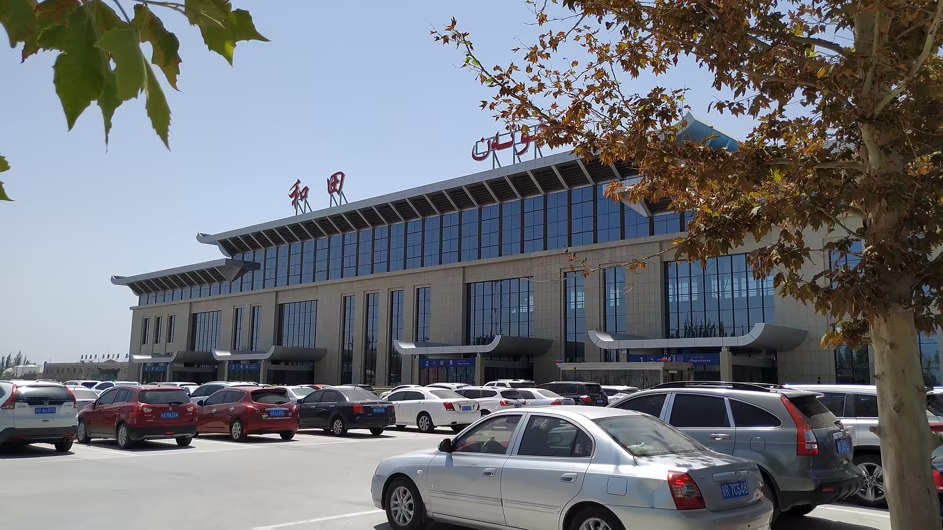 Hotan Airport (HTN)