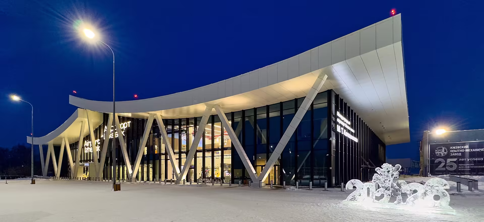 Izhevsk Airport (IJK)