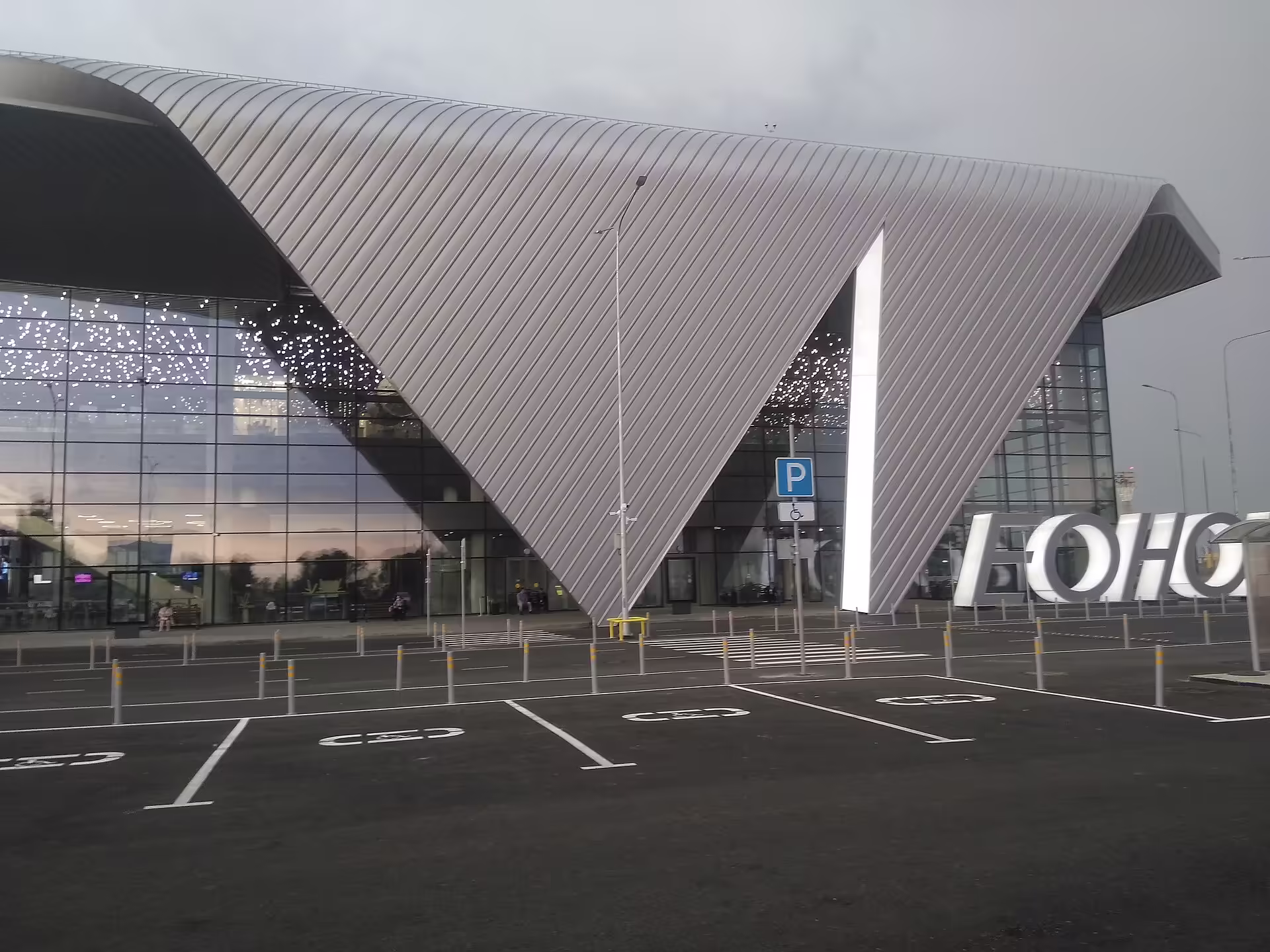 Alexei Leonov Kemerovo International Airport (KEJ)