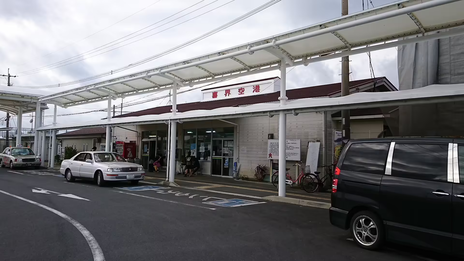 Kikai Airport (KKX)