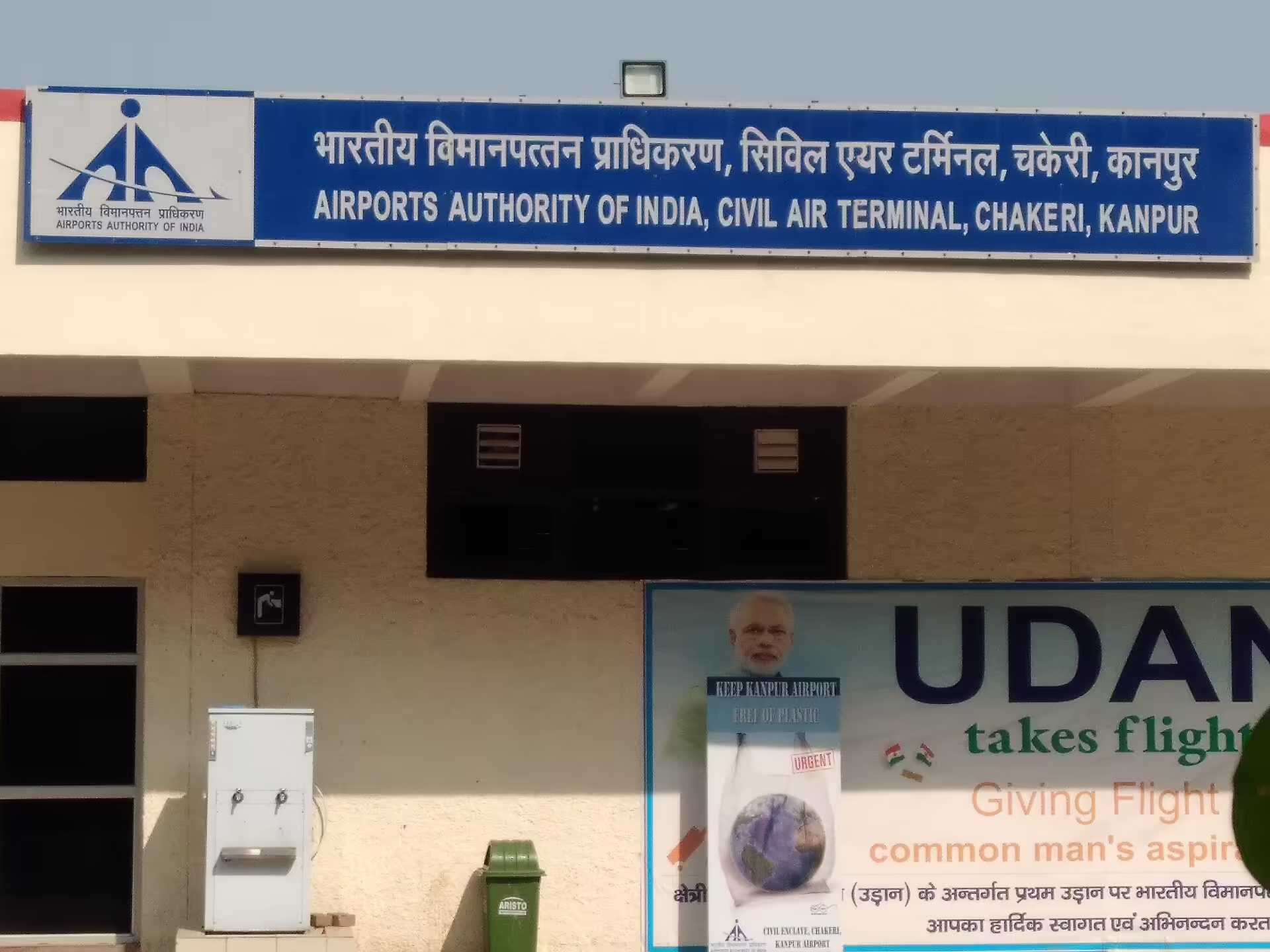 Kanpur Airport (KNU)