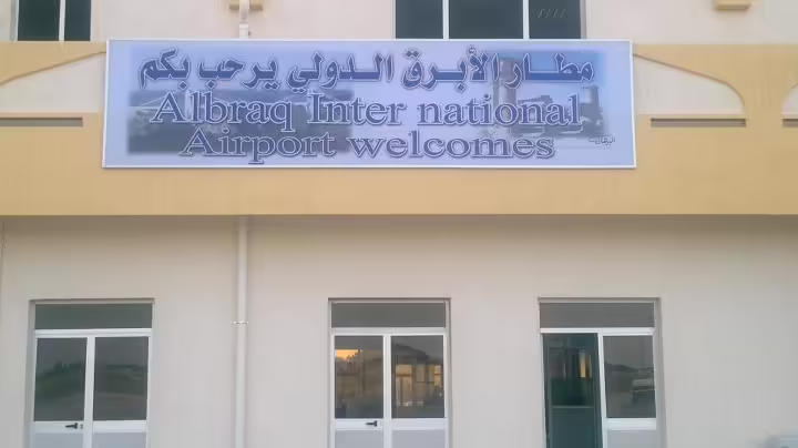 Al Abraq International Airport (LAQ)